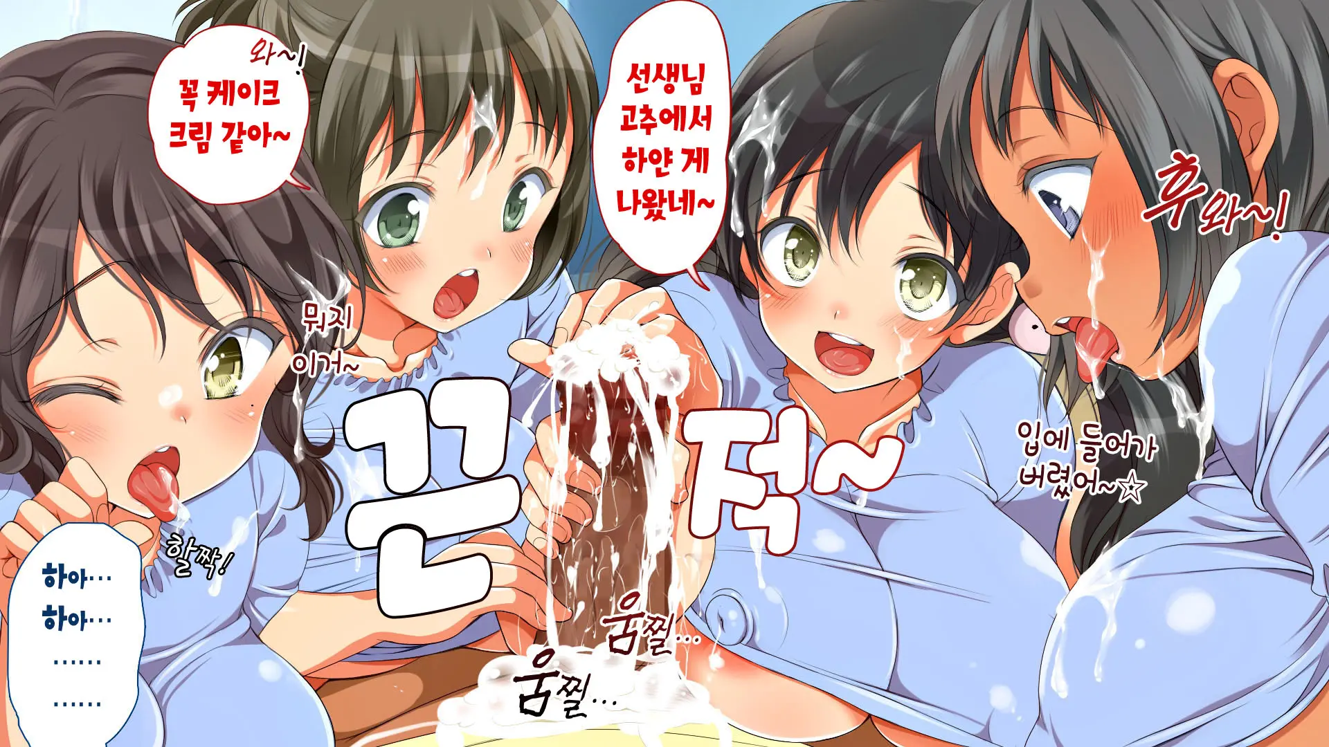 Muchi Muchi Kyousei Seichouchuu!!! | 무지무지 강제 성장중!!!